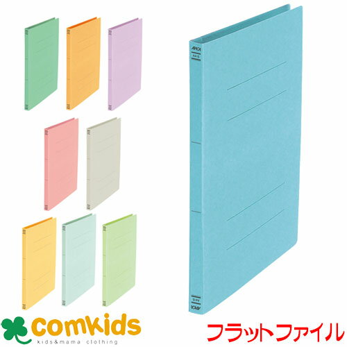 日本ノート アピカ フラットファイル A4判タテ型 紙表紙 背幅18mm HL105 APICA 文房具 事務用品 小学校 A4ファイル プリントファイル テ...
