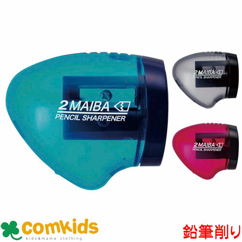 クツワ 2枚刃鉛筆削り RS021 手動えんぴつけずり 手動鉛筆削り 手動シャープナー 文房具 入学準備