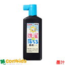 洗濯で落ちる墨液180ml サクラクレパス JW 墨汁 墨滴 墨液 書道 小学校