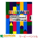 サクラクレパス クーピーペンシル ソフトケース入 12色セット FY12R1 色鉛筆 クレヨン 筆記用具 文房具 入学準備