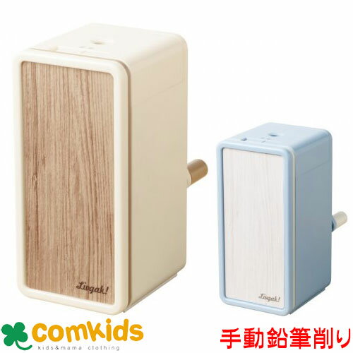 ソニック SONIC リビガク トッピン タテ型スリム 手動鉛筆削り LV-4635 手動えんぴつけずり 手動鉛筆削り 手動シャープナー 文房具 入学準備