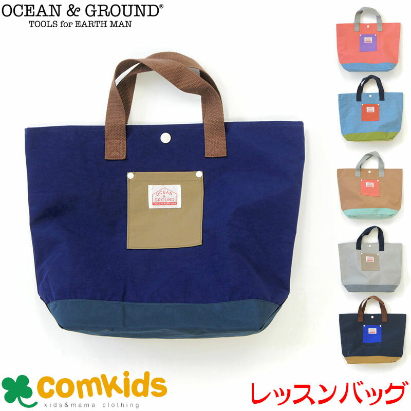 OCEAN GROUND オーシャンアンドグラウンド レッスンバッグCRAZY 絵本袋 幼稚園 通園グッズ 入学準備 男の子 女の子 手提げ袋 小学生 お稽古 図書バッグ トートバッグ