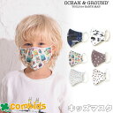 OCEAN&GROUND オーシャンアンドグラウンド 接触冷感キッズマスク かわいい 子供 キッズ タオル やわらか