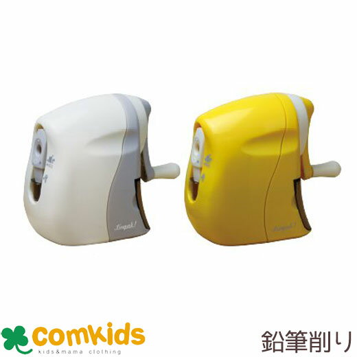 リビガク かるハーフ 手動鉛筆削り LV-8070ソニック 手動鉛筆削り機 手動シャープナー