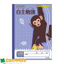 スクールキッズ 自主勉強15mm方眼 SL715RJ 日本ノート アピカ ノート 小学生 文房具 キャラクター