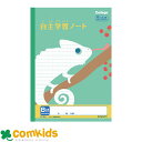 カレッジアニマル 学習ノート 8mm横罫 プラスメモリ入 LP94 日本ノート キョクトウ ノート 小学生 文房具