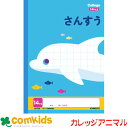 カレッジさんすう14マス LP24 日本ノート キョクトウ 算数 ノート 小学生 文房具 キャラクター