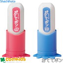 おててポン ZHT-A1 H-01 ZHT-A2 H-02 シヤチハタ スタンプ 手洗い学習 手洗い習慣化 手洗いサポート 感染予防