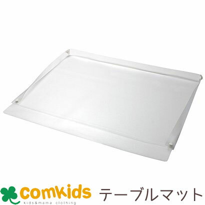リビガク テーブルマット透明ソフトタイプ LV-6580 ソニック リビング学習 テーブルマット デスクマット