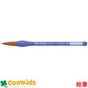 ぺんてるえふでネオセーブル 丸筆 18号 特大 XZBNR-18 水彩 アクリル絵の具 絵筆 小学生 工作 図工