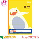 カレッジ方眼ノートA4 社会 LPA4 日本ノート キョクトウ 社会 ノート 小学生 文房具 キャラクター 5mm 方眼ノート 5mm
