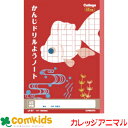 カレッジアニマル学習帳かんじドリル45字 LP67 日本ノート キョクトウ 漢字練習帳 漢字ノート ノート 小学生 文房具 キャラクター