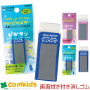 ぴかケシ MT003 クツワ 消しゴム 画面クリーナー 小学生 文房具