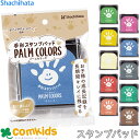 PALM COLORS パームカラーズ HPS- A シヤチハタ スタンプ ベビーギフト スタンプパッド 誕生日