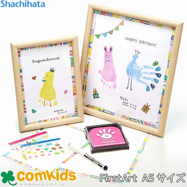 FirstArt ファーストアート A5サイズ HPSK- A5 シヤチハタ スタンプ ベビーギフト インテリア 誕生日