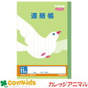 カレッジアニマルA5 連絡帳タテ11行 LP84 日本ノート キョクトウ 連絡帳 連絡ノート ノート 小学生 文房具 キャラクター