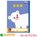 カレッジアニマル 連絡帳タテ14行 LP83 日本ノート キョクトウ 連絡帳 連絡ノート ノート 小学生 文房具 キャラクター