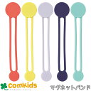 Bloomin マグネットバンド 2本パック A-7734 リヒトラブ 結束バンド シリコン 磁石