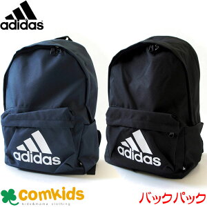 adidas（アディダス)クラッシックBOSバックパック(遠足 子供用 旅行 リュックサック キッズ　通学 男の子 スポーツバッグ 小学生　アウトドア