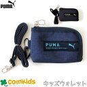 PUMA プーマ コインケース サイフ 財布 スポーツ カード入れ カードケース 定期入れ 小銭入れ キッズ 子供用 男の子