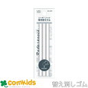レーダーノック 替えゴム EH-KR SEED ノックホルダー消しゴム 替え消しゴム ケシゴム けしゴム けしごむ ノックホルダー消しゴム 文房具 筆記用具
