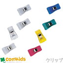 プラクリップ 4ヶ入 060151 060152 デビカ 書類整理 事務用品 文具 文房具