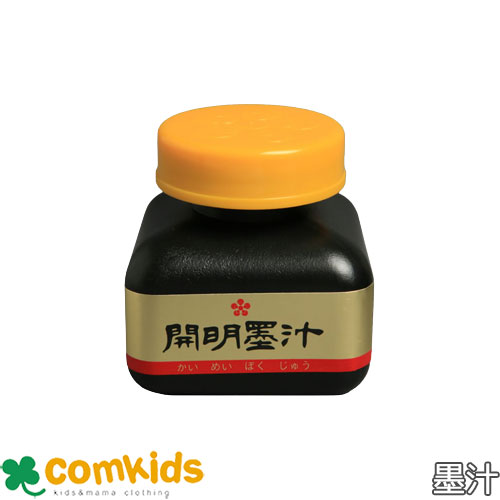 墨汁 70ml 開明 BO1001 墨汁 墨滴 墨液 毛筆 書道 小学校