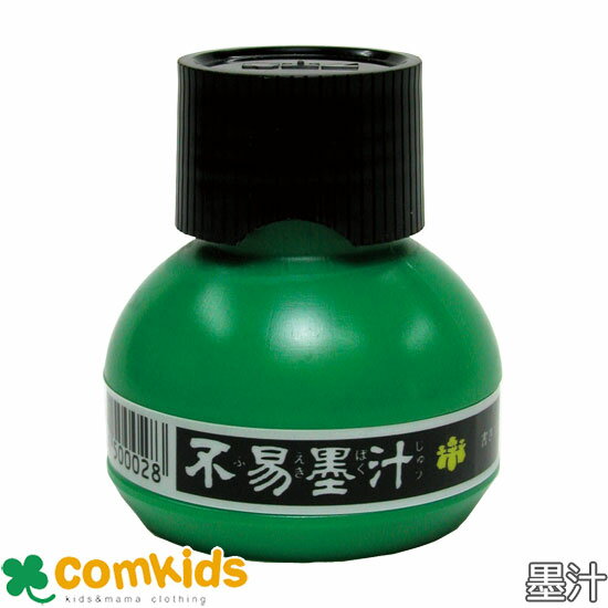 墨汁 60ml フエキ　 FV6 墨汁　墨滴　墨液　毛筆　書道　小学校