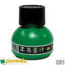 墨汁 60ml フエキ FV6 墨汁 墨滴 墨液 毛筆 書道 小学校