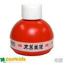 朱液 150ml フエキ FR15 添削用墨汁 墨滴 墨液 毛筆 書道 小学校