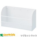 マグネットラック L 横型 A-7452 リヒトラブ 小物整理 磁石 壁掛け 壁収納 卓上整理 文房具