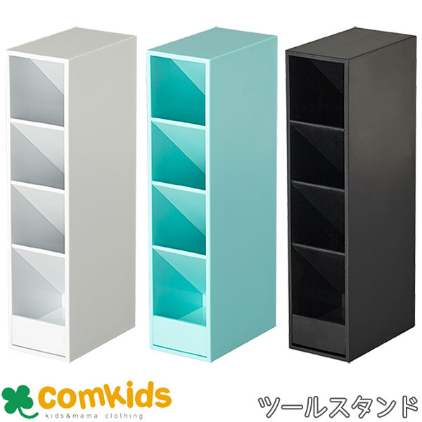 ツールスタンド TS-001 カール ペン立て ペンスタンド 収納 卓上整理 卓上収納 文房具