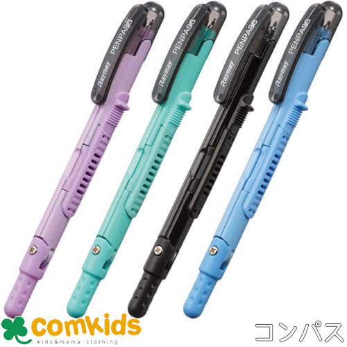 ペンパス シャープタイプ JC903 レイメイ藤井 コンパス スリム 鉛筆 小学生 文房具