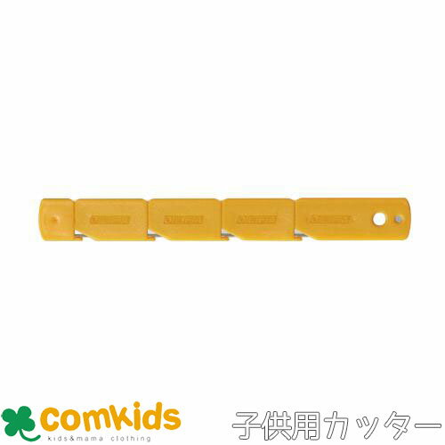 キッター 替刃 XB236S オルファ 工作 子供用カッター カッターナイフ キッズカッター 安全設計
