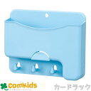 カードラック M ブルー 073202 デビカ マグネット ポケット 壁掛け 冷蔵庫 収納 カードラック