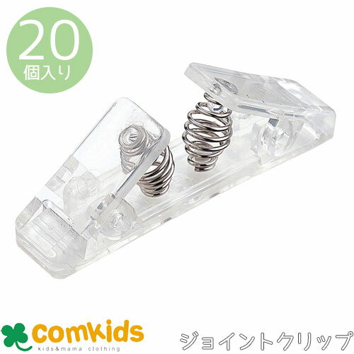 ジョイントクリップ 20個入 CX-10 オープン 作品展示 作品掲示 POP表示 ポップ立て オフィス