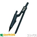 スーパーコンパス 0.5mmシャープ芯用 ノック-503-BK ソニック シャープコンパス シャーペン シャープペンシル 小学生 文房具