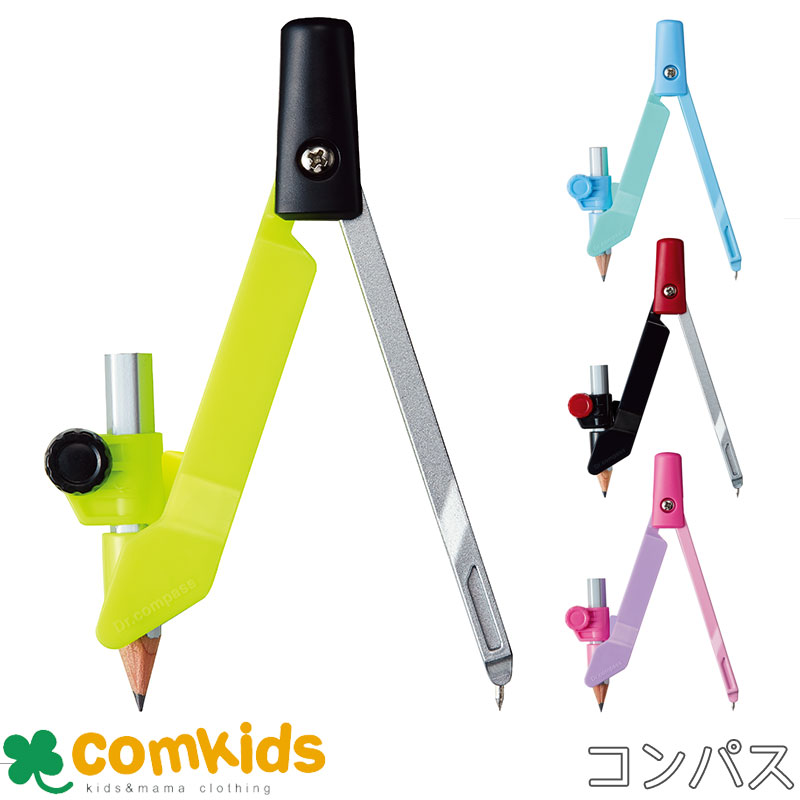 ドクターコンパス クツワ CP214 コンパス 鉛筆 小学生 文房具