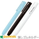 レーダーノック2 EH-K2 SEED ノックホルダー消しゴム ケシゴム けしゴム けしごむ ノックホルダー消しゴム 文房具 筆記用具