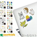 おおきめシール LSS0 キングジム シールセット フィルムシール 手帳シール ステッカー 大きめシール 動物 ネコ 猫 イヌ 犬 モンスター 花 植物
