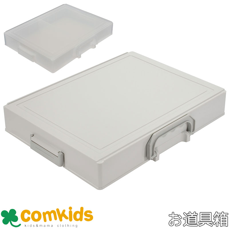 ミラガク 超整理箱 BX009 クツワ お道具箱 収納ケース 家庭学習 入学 小学生 小学校 プラスチック A4サイズ