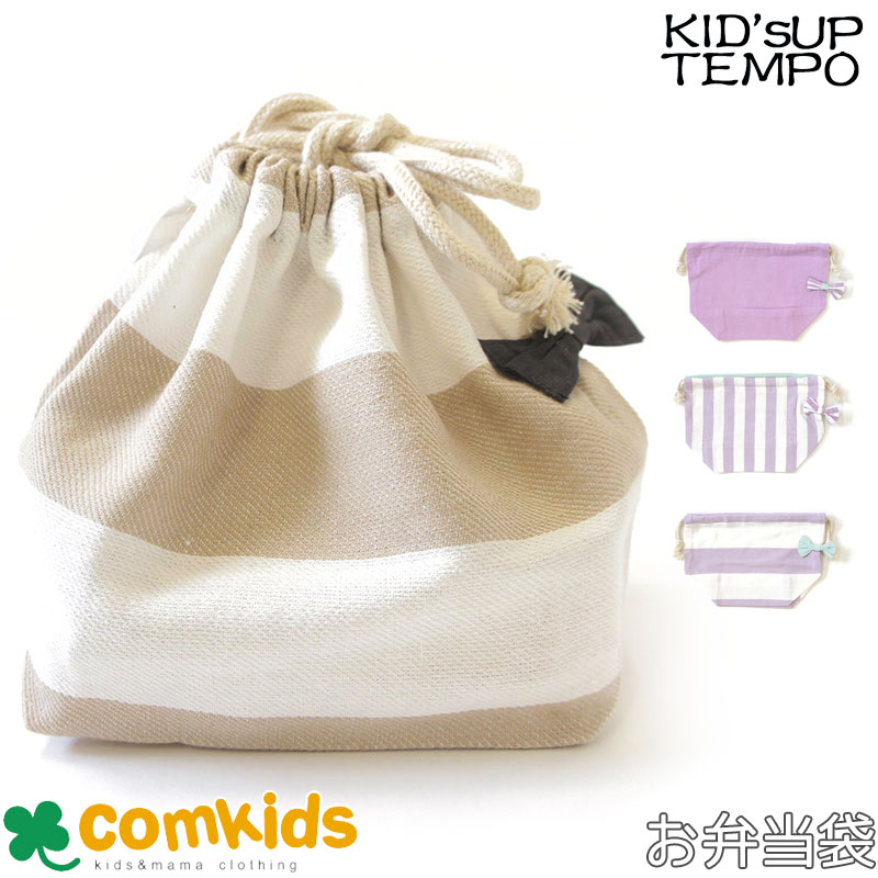 KID'S UP TEMPO キッズアップテンポ ガールズリボンお弁当巾着バッグ ランチバッグ 幼稚園 通園グッズ 入学準備