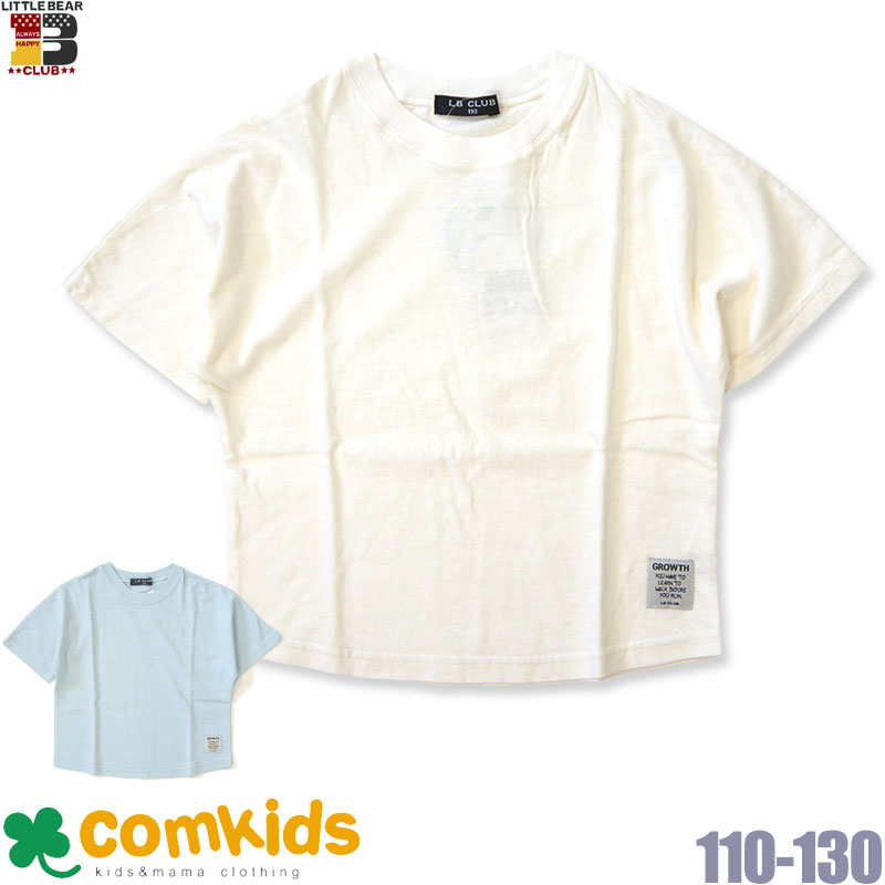 【半額】LITTLE BEAR CLUB リトルベアークラブ ラフティング半袖Tシャツ キッズ 子供服 120cm セール