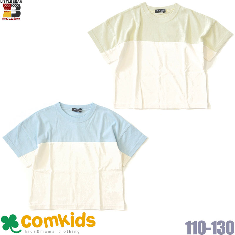 LITTLE BEAR CLUB リトルベアークラブ ラフティングバイカラー半袖Tシャツ キッズ 子供服 110cm 120cm セール