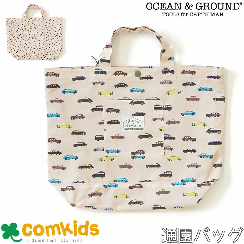 OCEAN GROUND オーシャンアンドグラウンド レッスンバッグ CAR HEART 絵本袋 幼稚園 通園グッズ 入学準備 男の子 女の子 手提げ袋 小学生 お稽古 図書バッグ トートバッグ