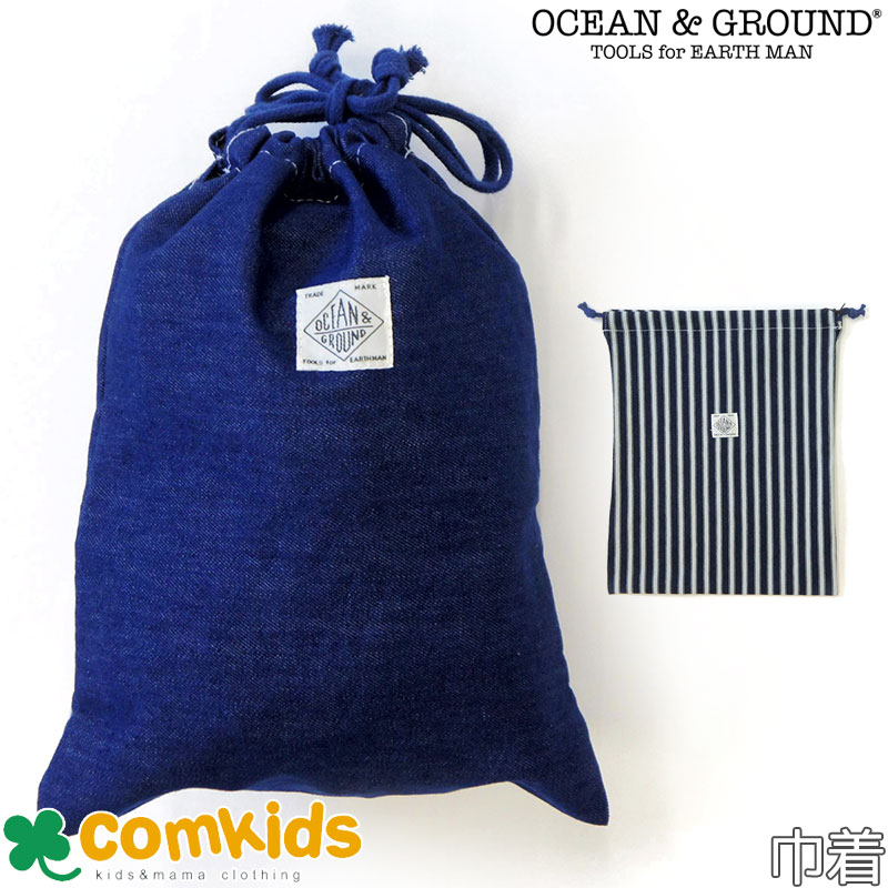 楽天子供服・ベビー服通販のコムキッズOCEAN&GROUND オーシャンアンドグラウンド 巾着中 BLUE BLUE エプロン入れや給食袋かばんの中の整理にぴったりの巾着袋 幼稚園 通園グッズ 小学校 入学準備