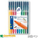 トリプラスカラーペン 10色セット 323 SB10 ステッドラー STAEDTLER サインペン マーカーペン マジックペン 文房具 筆記用具