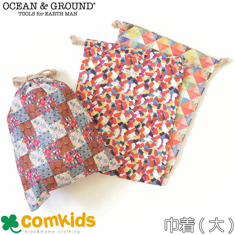 OCEAN&GROUND オーシャンアンドグラウンド 女の子総柄巾着大 体操着入れにピッタリサイズの巾着袋 体操服入れ 幼稚園 通園グッズ 小学校 入学準備