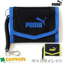 PUMA プーマ アクティブウォレット キッズ ジュニア 子供用 財布 カード入れ カードケース 男の子 スポーツ