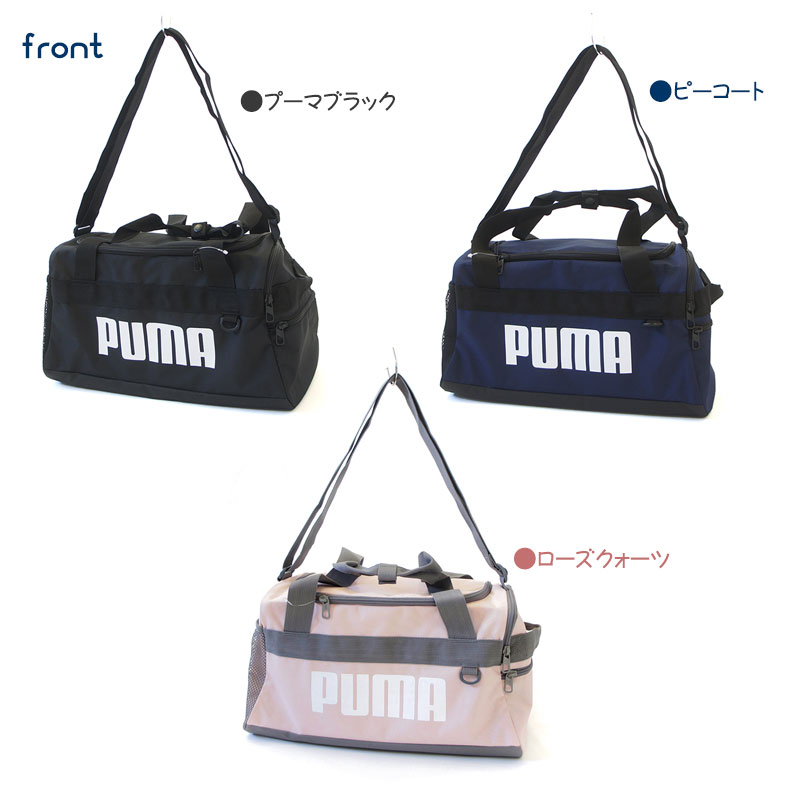 PUMA(プーマ)ユニセックス プーマ チャレンジャー ダッフルバッグ XS 22.5L(スポーツバッグ ボストンバック　修学旅行 林間学校 カバン 小学生 中学生 高校生 男の子 女の子 子供用)